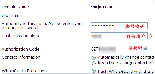 NameCheap PUSH输入域名信息
