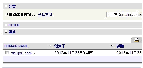 NameCheap PUSH对方看到